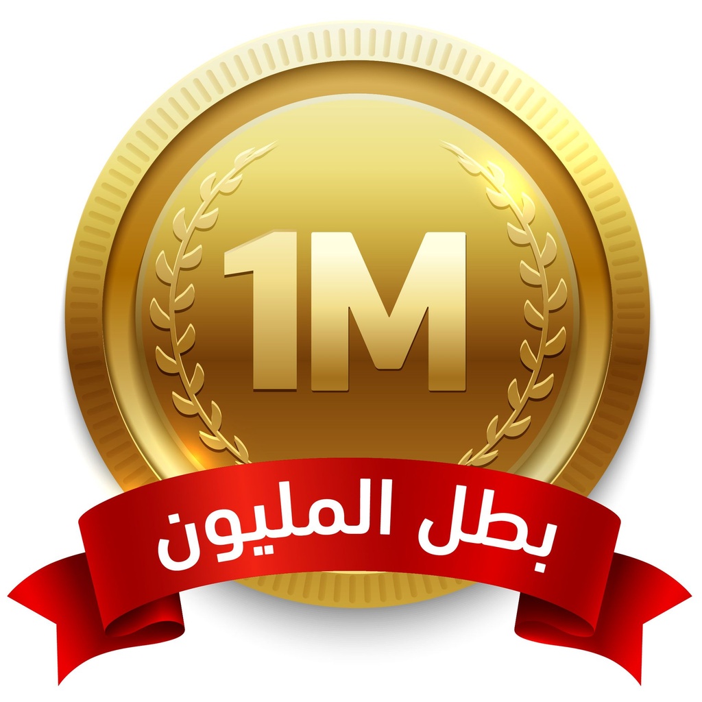 بطل المليون